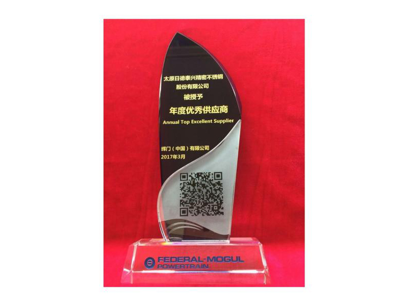 2017年获“年度优秀供应商”殊荣