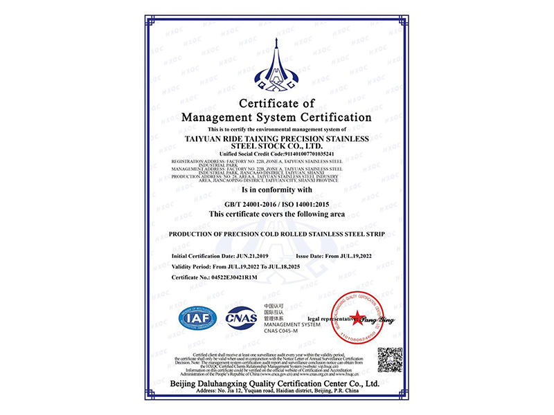 Obtained the Environmental Management System Certificate in 2019