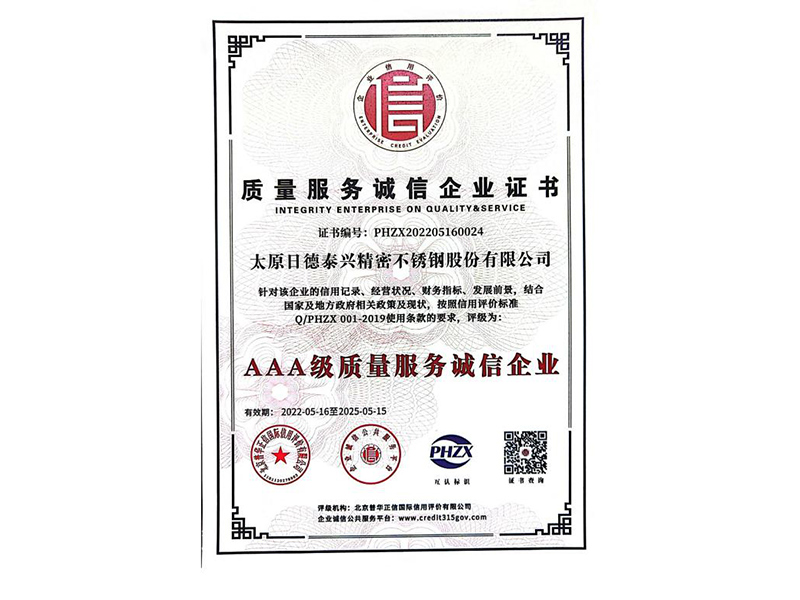 In 2022, awarded the title of AAA-level 