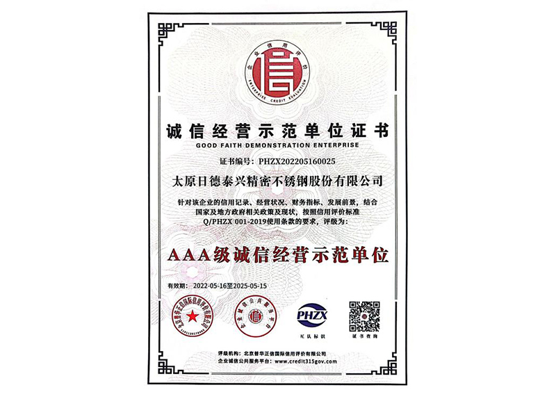 In 2022, Obtained the AAA-level 