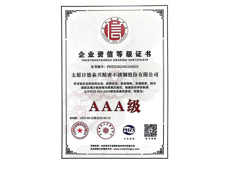 In 2022, won the AAA-level 