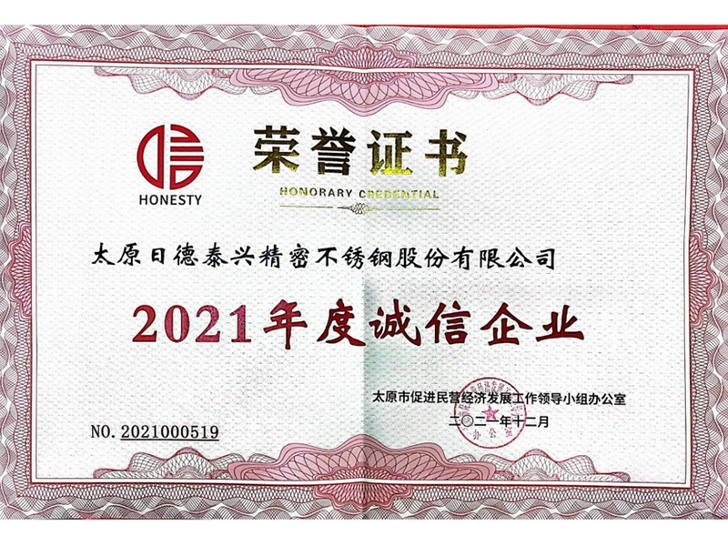 In 2021, won the honorary certificate of 