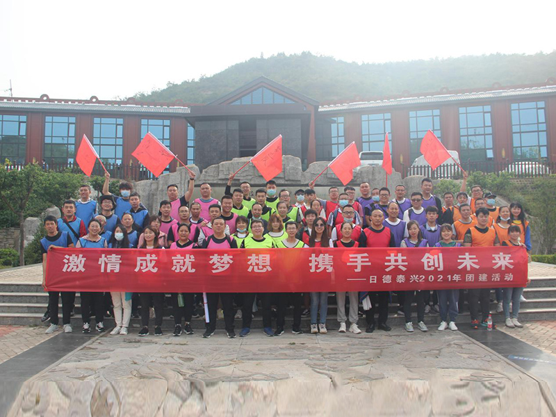 In 2021, the company organized employees to go to Yangqu County to build a teamwork spirit in the “future” camp to enhance everyone's feelings and team cohesion.
